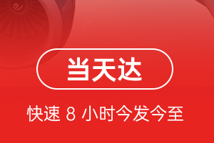 盐城南洋航空托运航空货运公司【机场